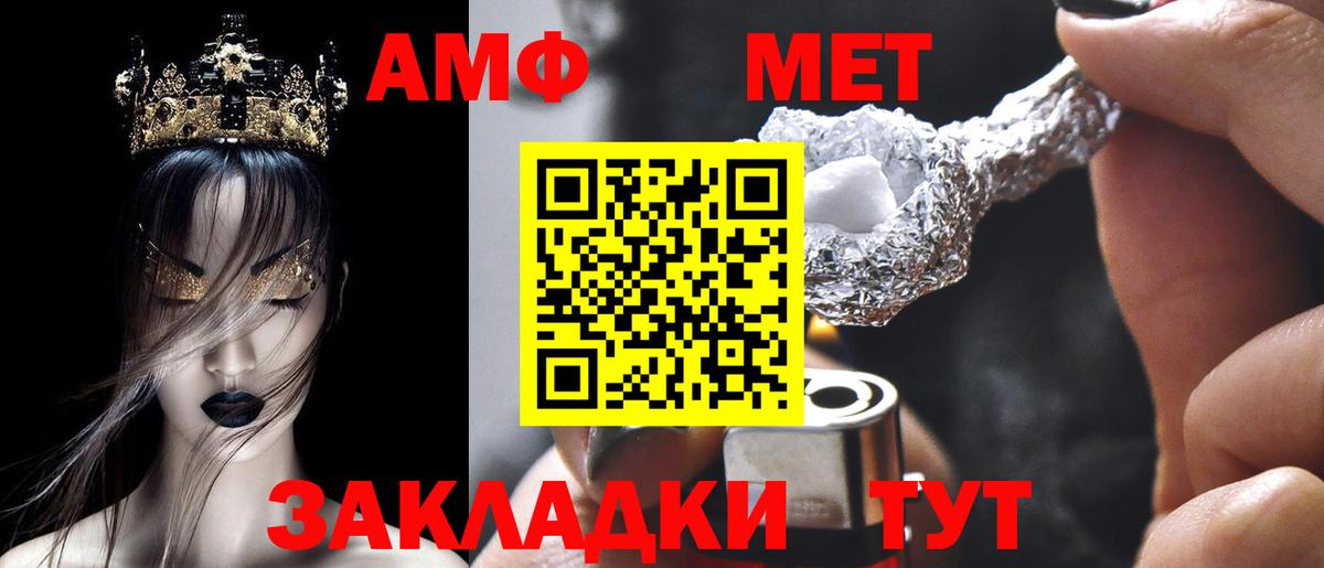 Пушкино  АМФ  АМФЕТАМИН  Amphetamine Розовый  Вход с VPN 