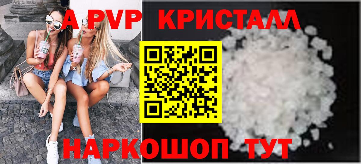 Alpha-PVP мука  Alpha PVP  Пушкино  Вход с VPN 