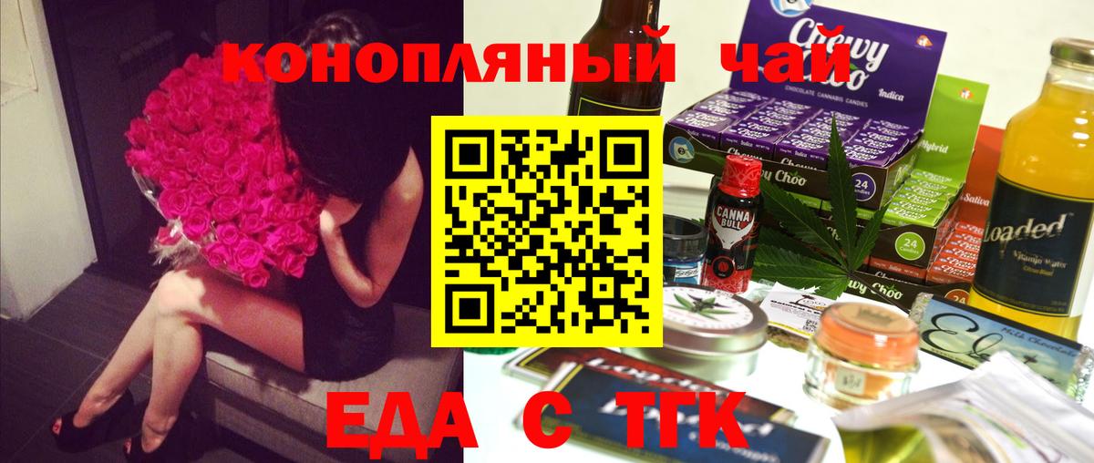 Печенье с ТГК конопля  Вход с VPN  Пушкино 