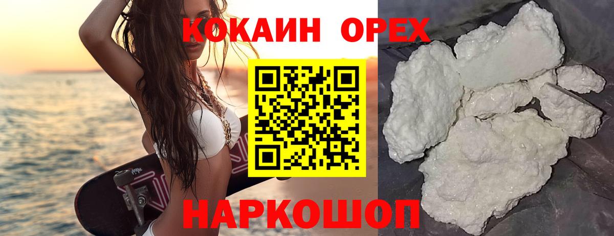 КОКАИН 97%  COCAIN Боливия  купить наркоту  Вход с VPN  Пушкино 