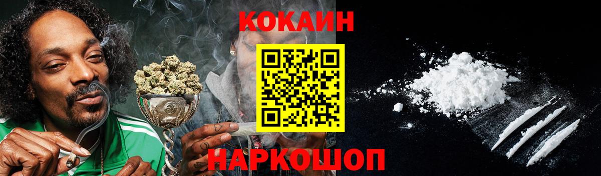 Кокаин 99% Пушкино