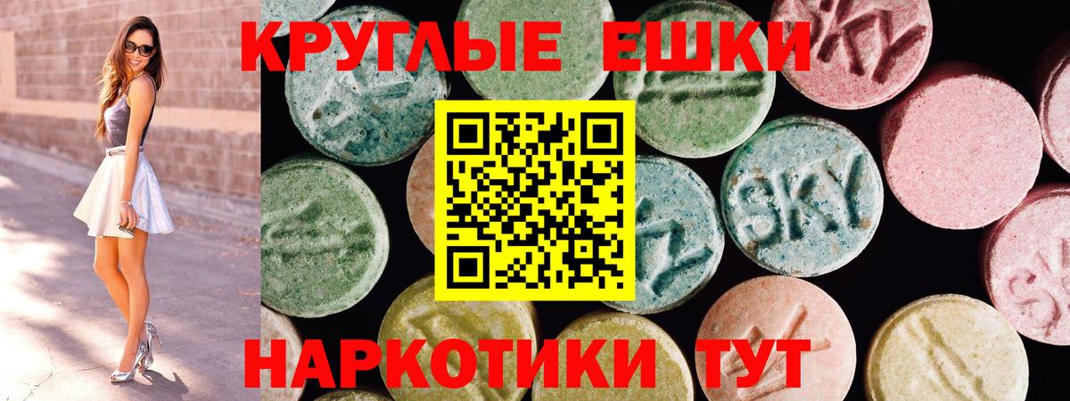 blacksprut рабочий сайт  Вход с VPN  Пушкино  Экстази 99%  Ecstasy ешки  ЭКСТАЗИ 