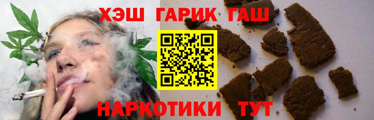 цена наркотик  Вход с VPN  ГАШ AMNESIA HAZE  Пушкино  Гашиш убойный 