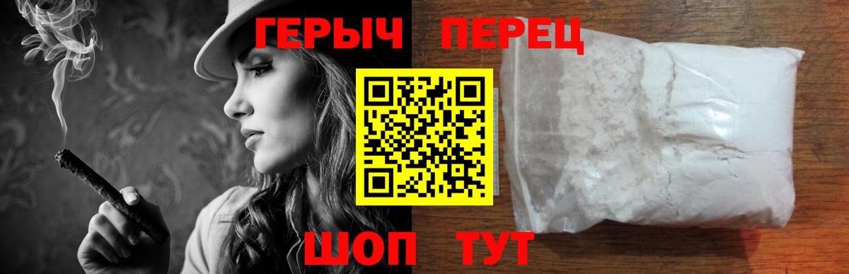 Героин хмурый  Вход с VPN  Пушкино 