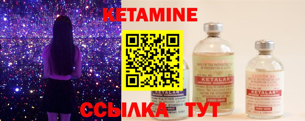 КЕТАМИН ketamine Пушкино
