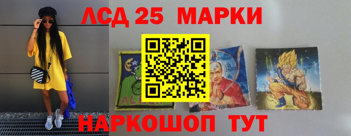 Пушкино  Лсд 25 экстази ecstasy  LSD-25 экстази кислота  Вход с VPN 