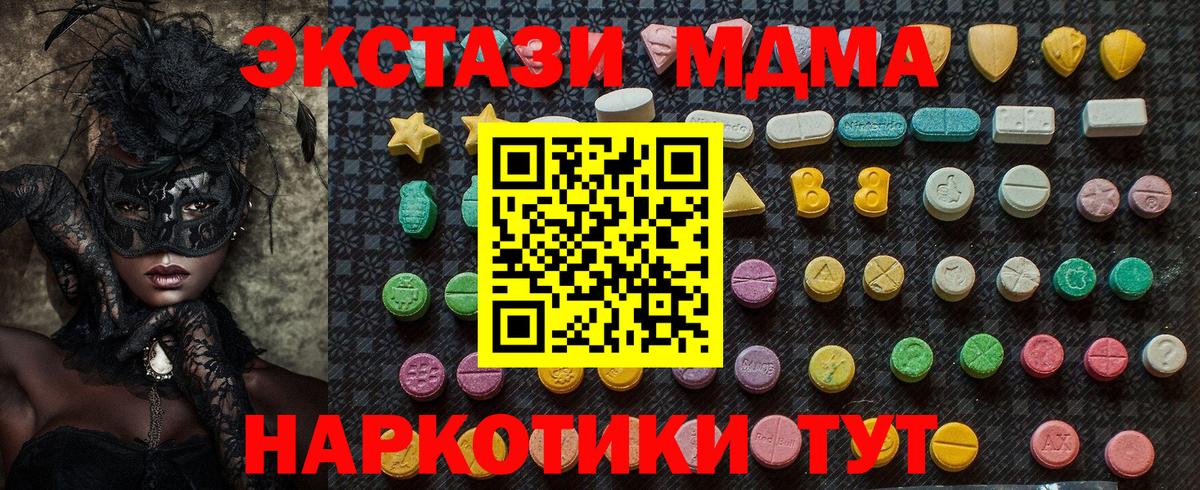 MDMA молли Пушкино