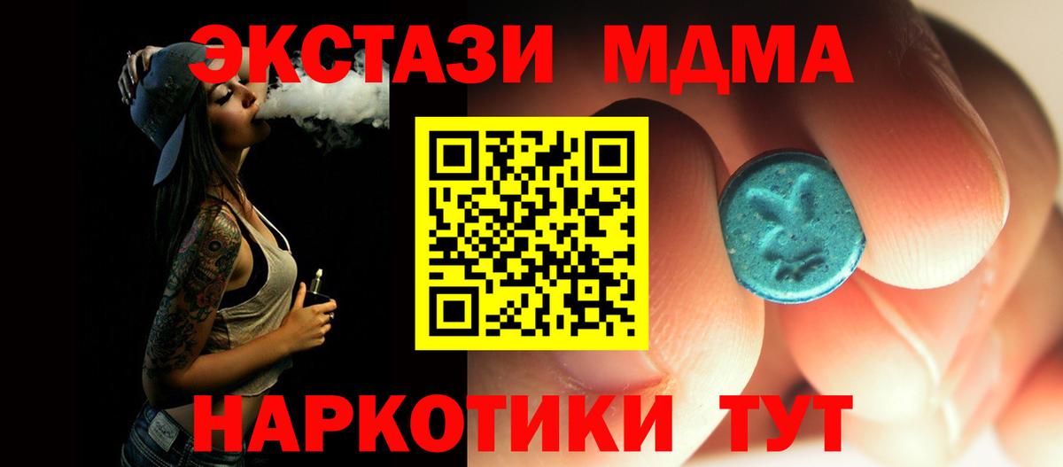 МДМА Molly  Вход с VPN  МДМА молли  Пушкино 