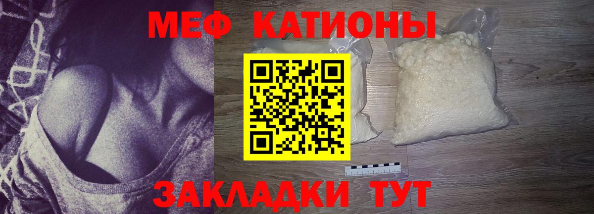 МЯУ-МЯУ 4 MMC  Вход с VPN  Мефедрон мука  Пушкино 