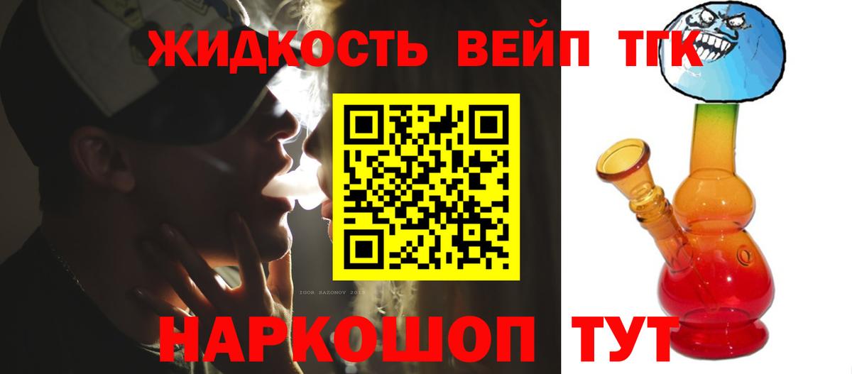 Дистиллят ТГК концентрат Пушкино
